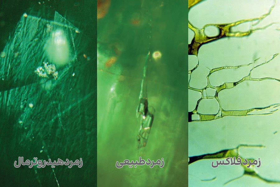 بررسی و شناخت ناخالصی‌ها، کلید تشخیص زمرد است.