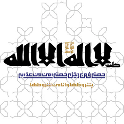 راویان حدیث سلسلة الذهب همگی امامان معصوم‌، پیامبر (ص) و خداوند هستند. به همین دلیل این حدیث را «سلسلة الذهب» به معنای «زنجیرۀ زرّین» نام‌گذاری کرده‌اند.